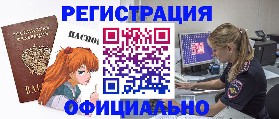 временная регистрация адрес в Свирске