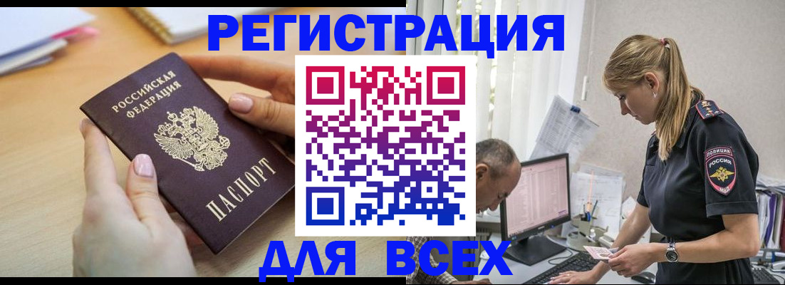 где прописаться в Свирске