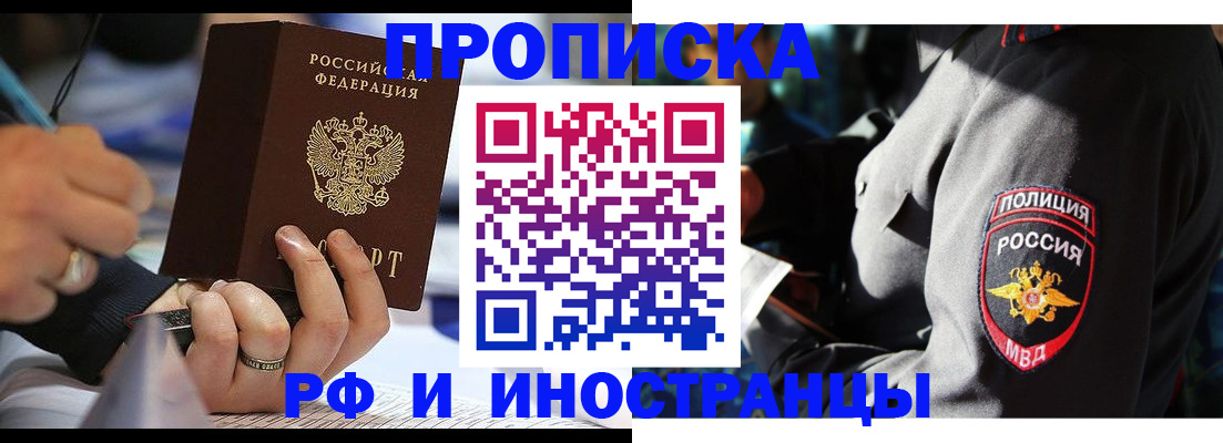 временная регистрация гарантия в Свирске