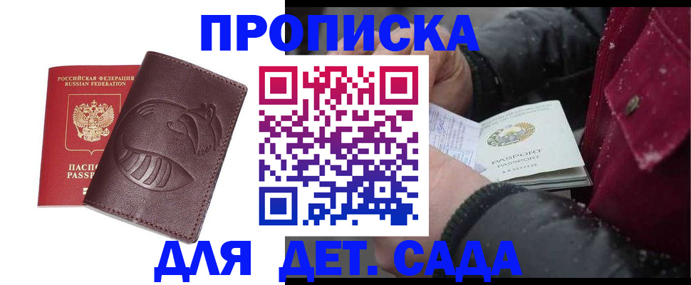 временная регистрация в квартире в Свирске